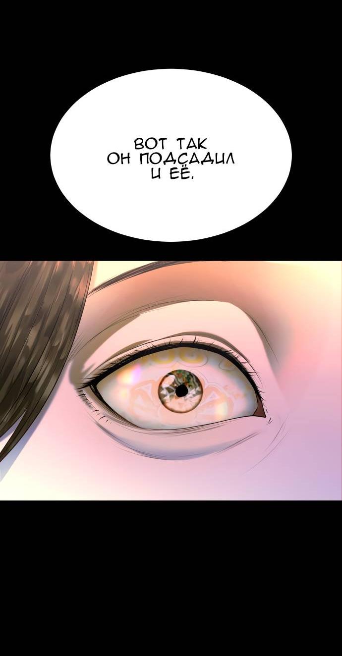 Манга Моя девушка - Глава 42 Страница 76