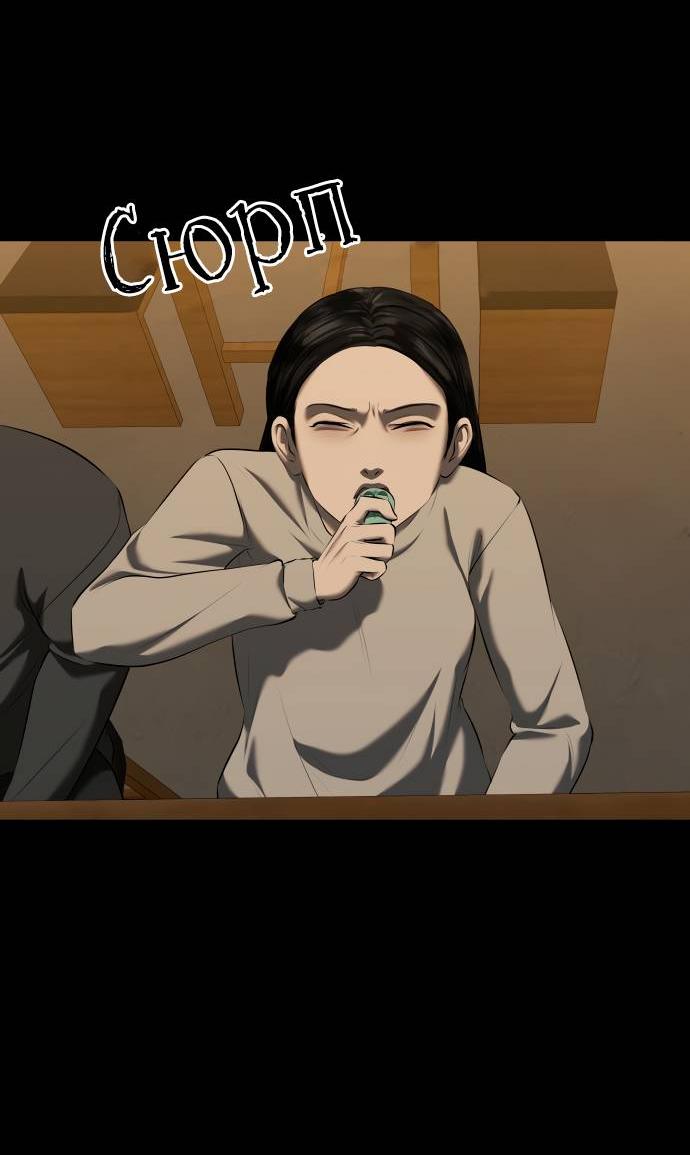 Манга Моя девушка - Глава 42 Страница 52