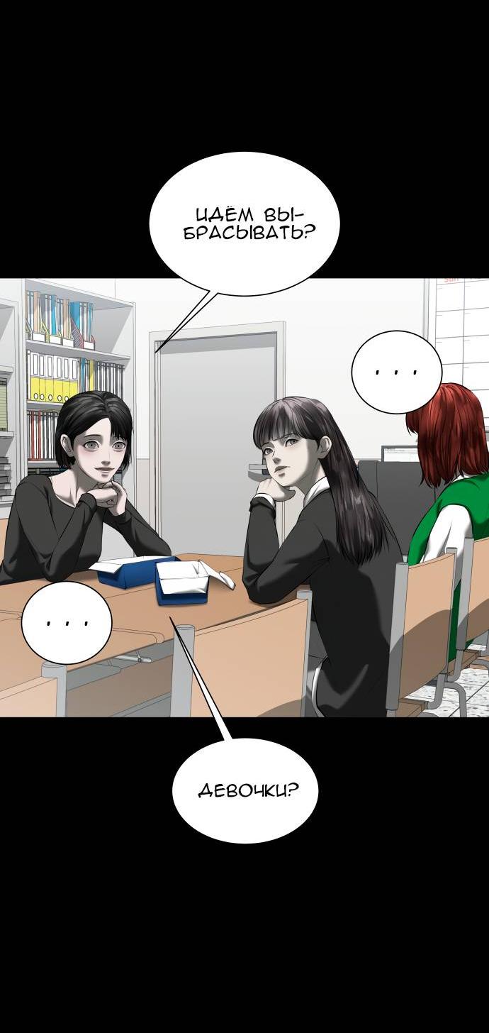 Манга Моя девушка - Глава 42 Страница 5