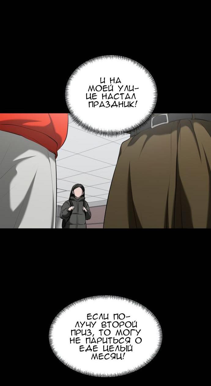Манга Моя девушка - Глава 42 Страница 34