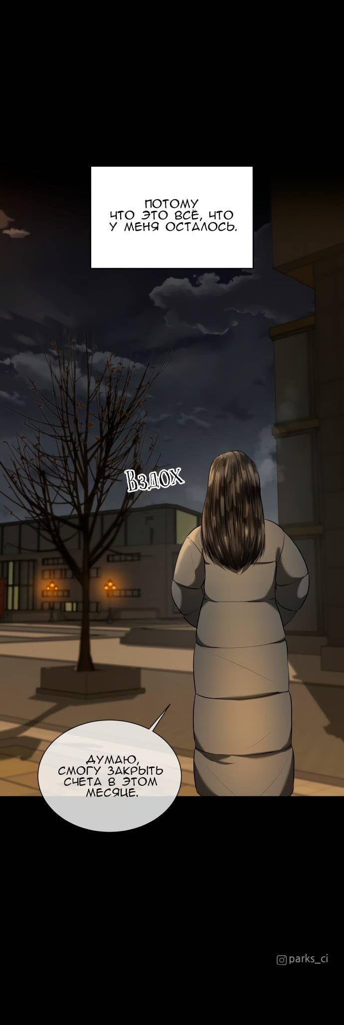 Манга Моя девушка - Глава 42 Страница 92