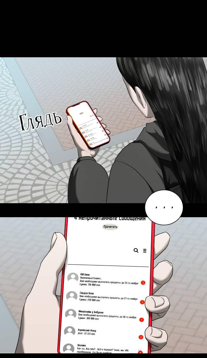 Манга Моя девушка - Глава 42 Страница 21