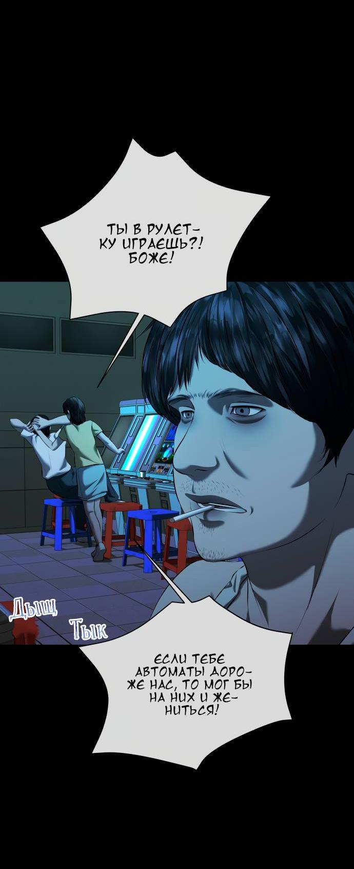 Манга Моя девушка - Глава 42 Страница 69