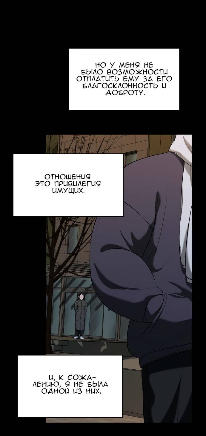 Манга Моя девушка - Глава 42 Страница 86