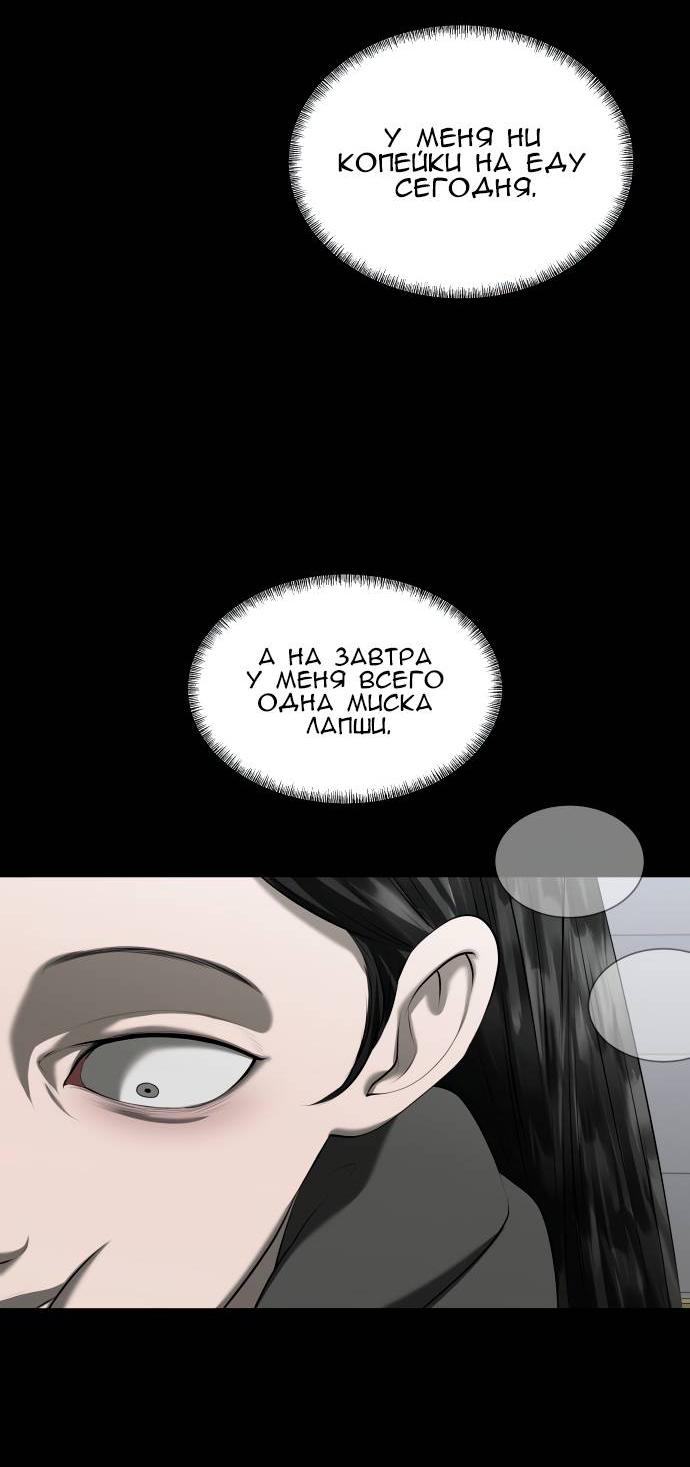 Манга Моя девушка - Глава 42 Страница 13