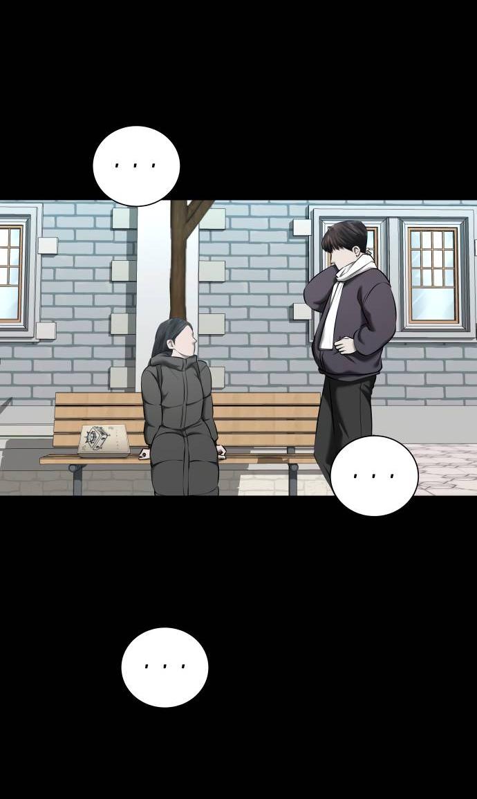 Манга Моя девушка - Глава 42 Страница 43