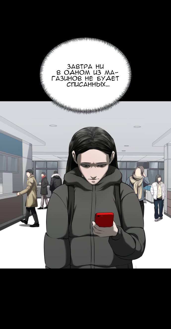 Манга Моя девушка - Глава 42 Страница 29