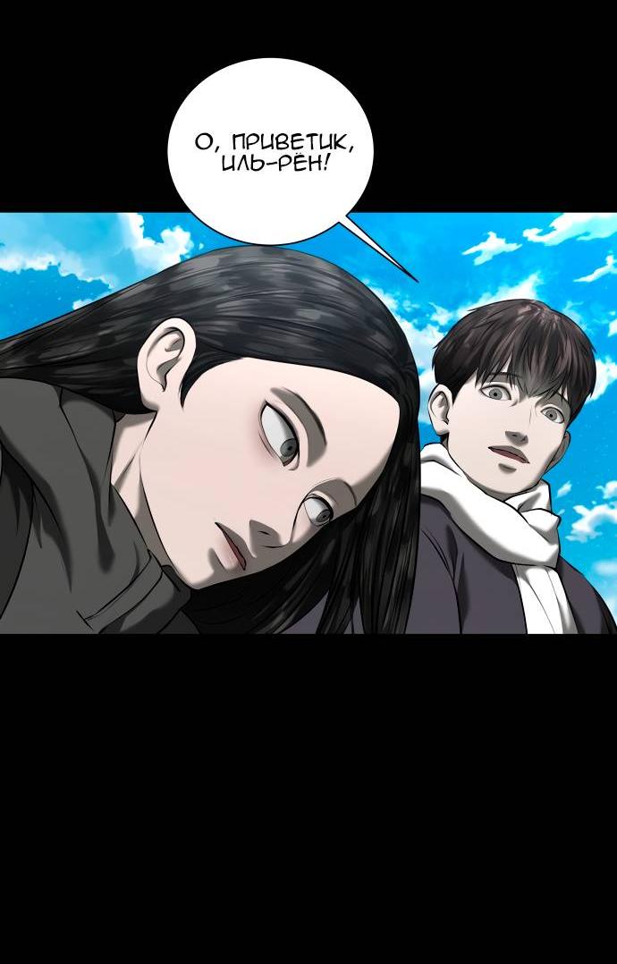 Манга Моя девушка - Глава 42 Страница 40