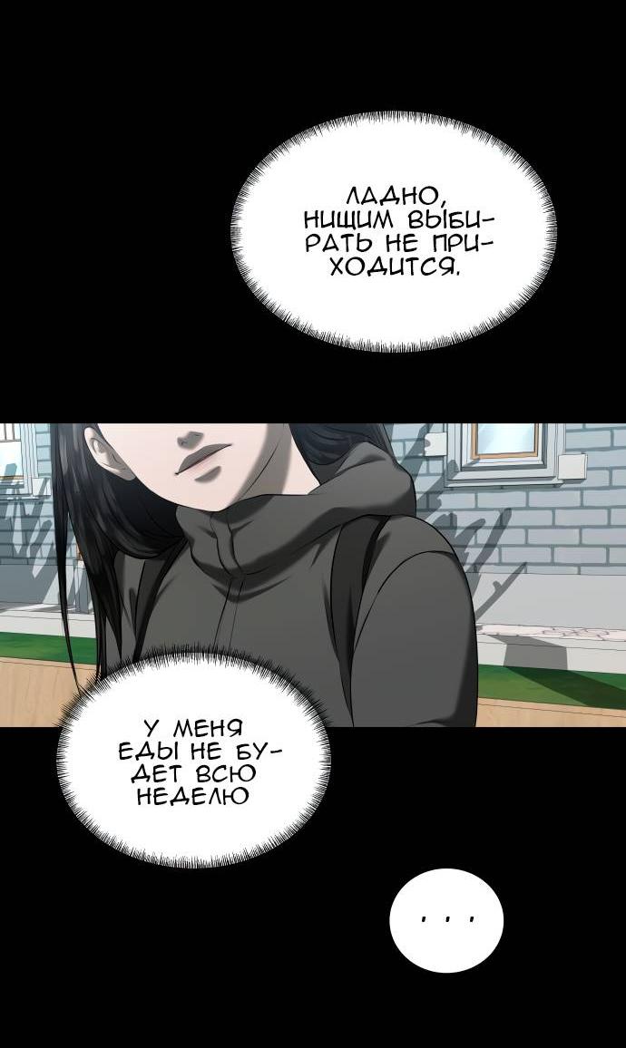 Манга Моя девушка - Глава 42 Страница 47