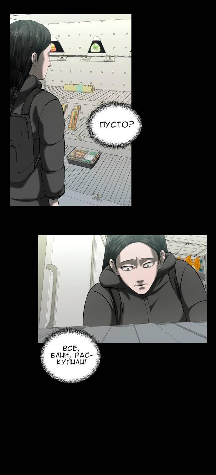 Манга Моя девушка - Глава 42 Страница 25