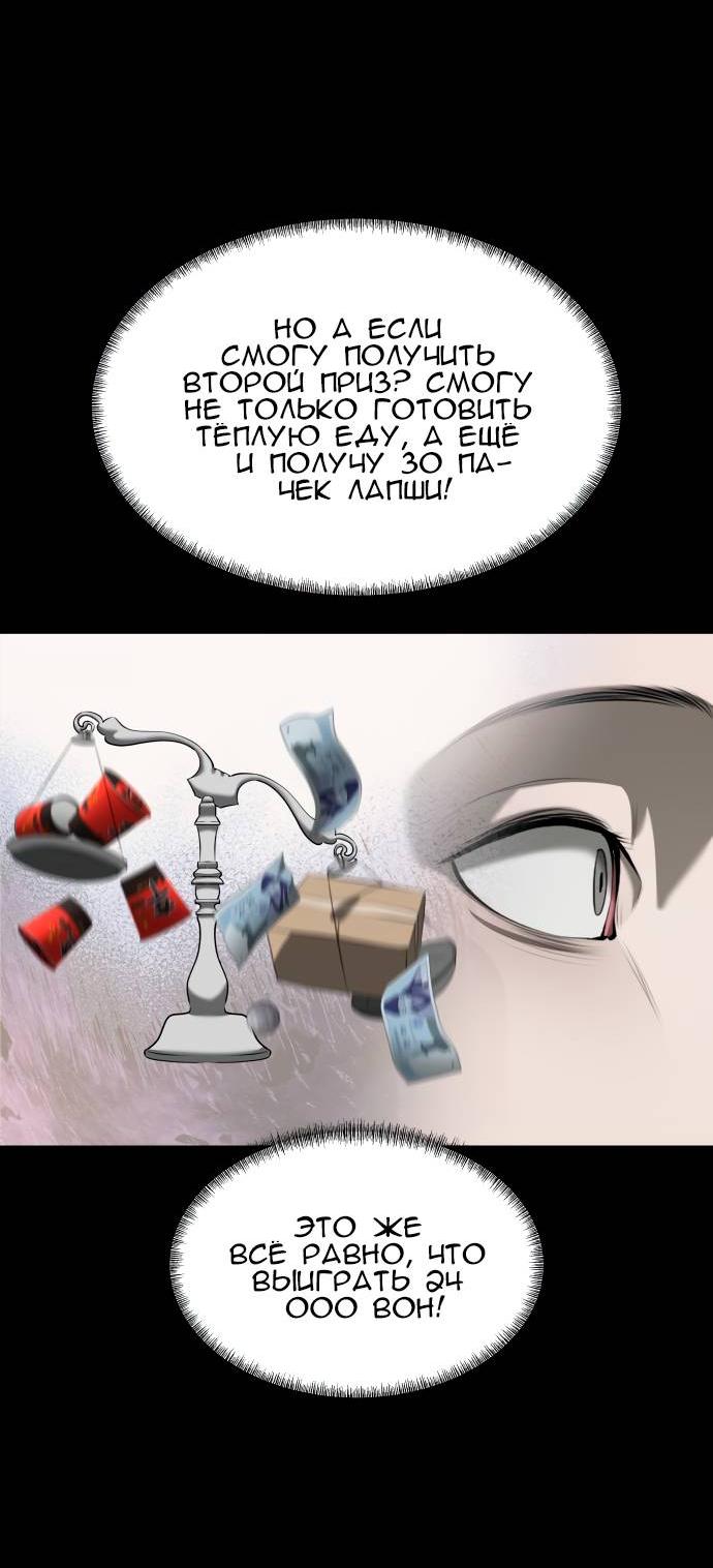 Манга Моя девушка - Глава 42 Страница 32