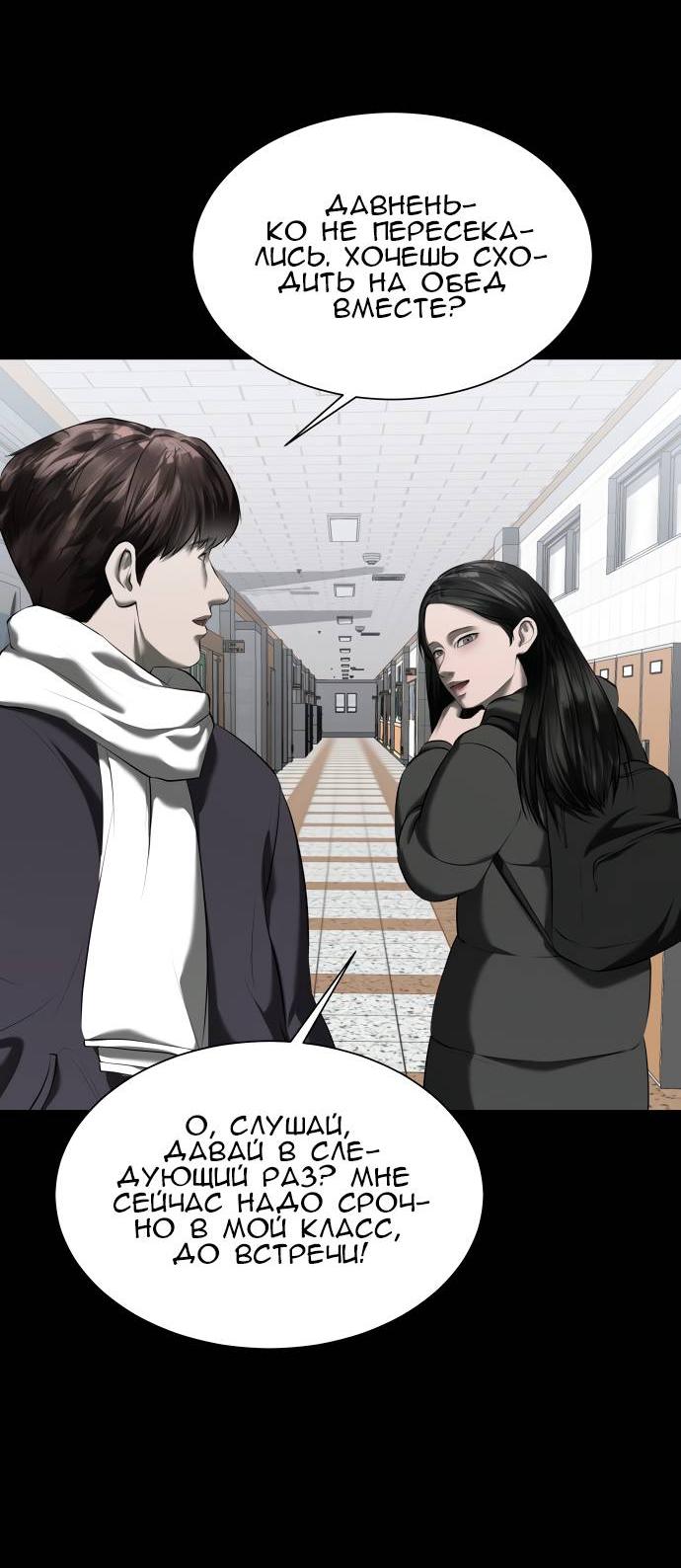 Манга Моя девушка - Глава 42 Страница 16