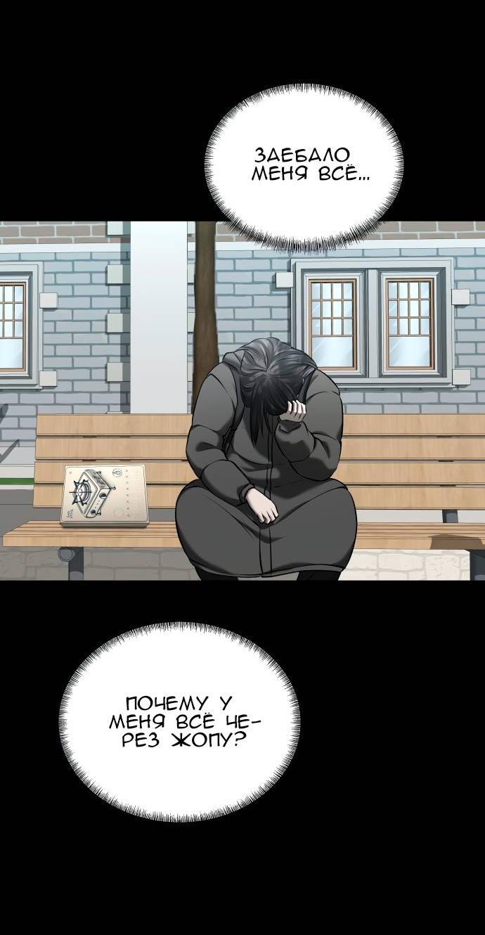 Манга Моя девушка - Глава 42 Страница 37