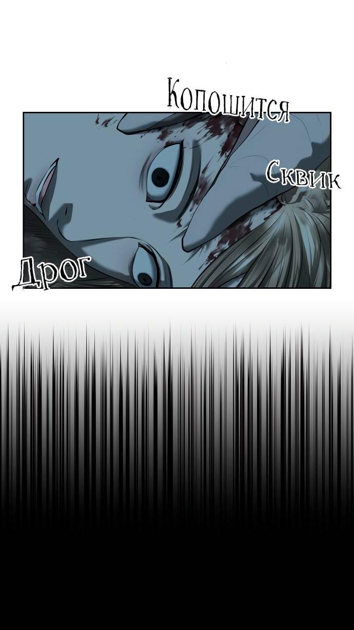 Манга Моя девушка - Глава 42 Страница 2