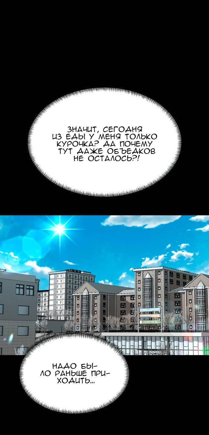 Манга Моя девушка - Глава 42 Страница 26