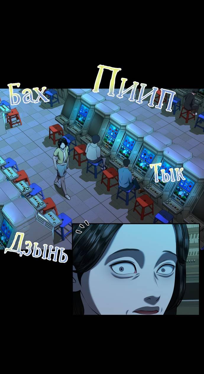 Манга Моя девушка - Глава 42 Страница 67