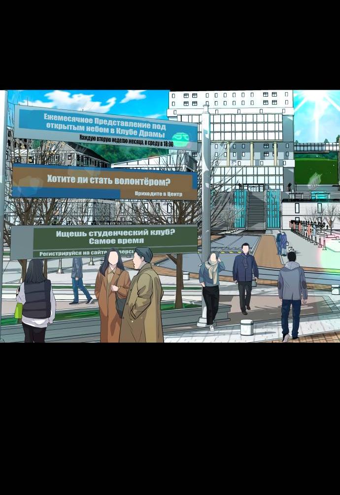 Манга Моя девушка - Глава 42 Страница 3