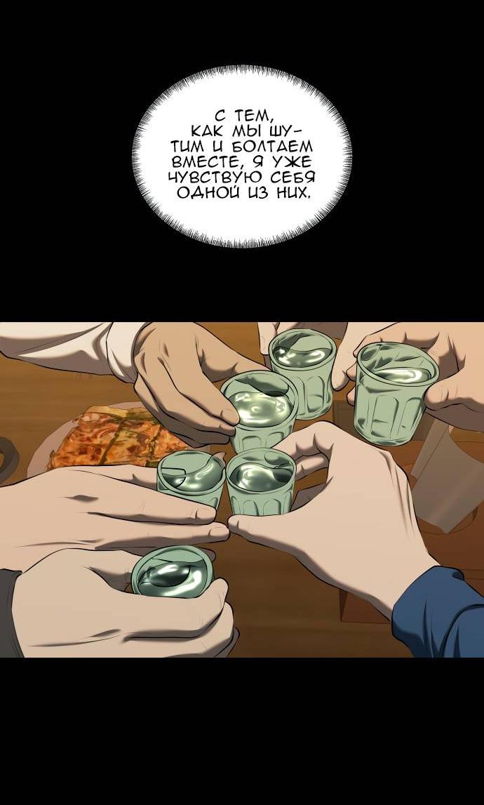 Манга Моя девушка - Глава 42 Страница 58