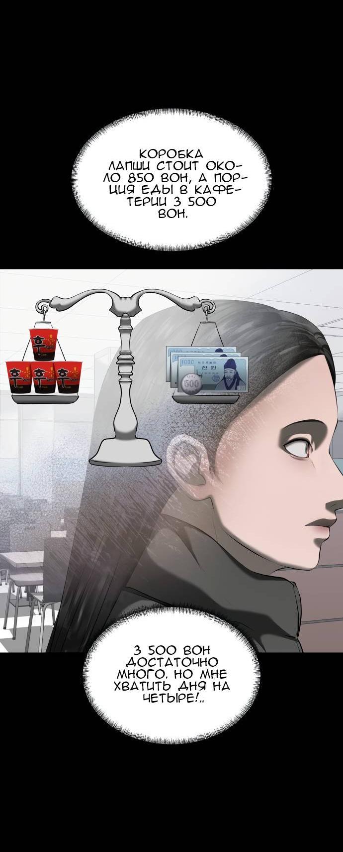 Манга Моя девушка - Глава 42 Страница 31