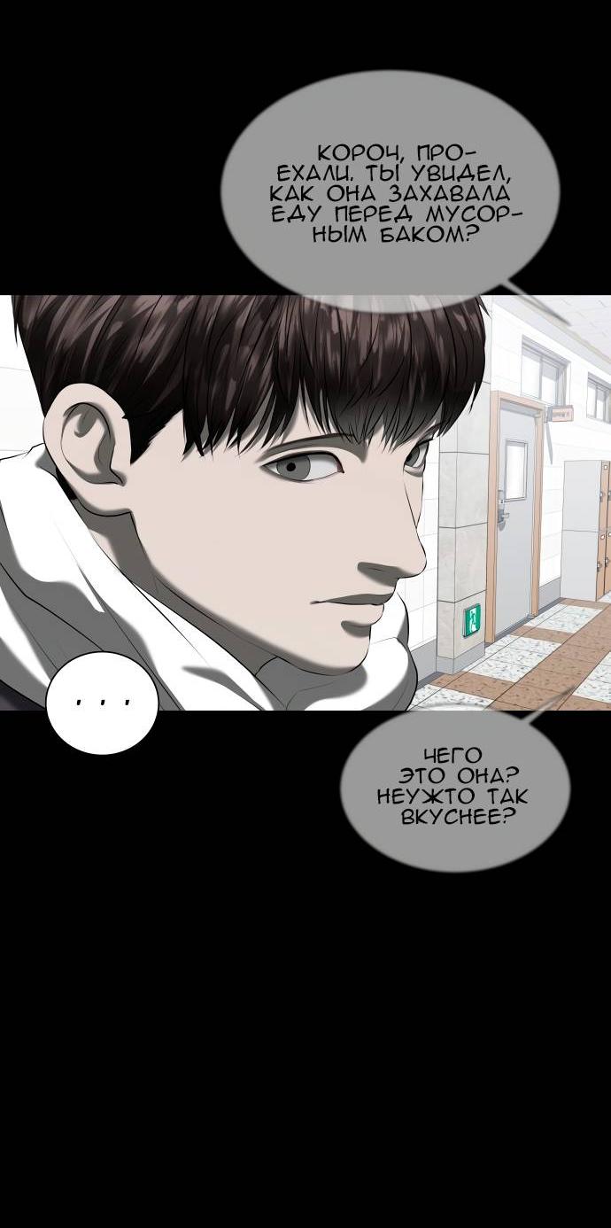 Манга Моя девушка - Глава 42 Страница 19