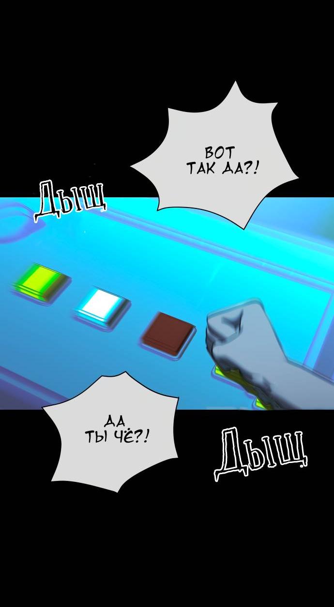 Манга Моя девушка - Глава 42 Страница 71