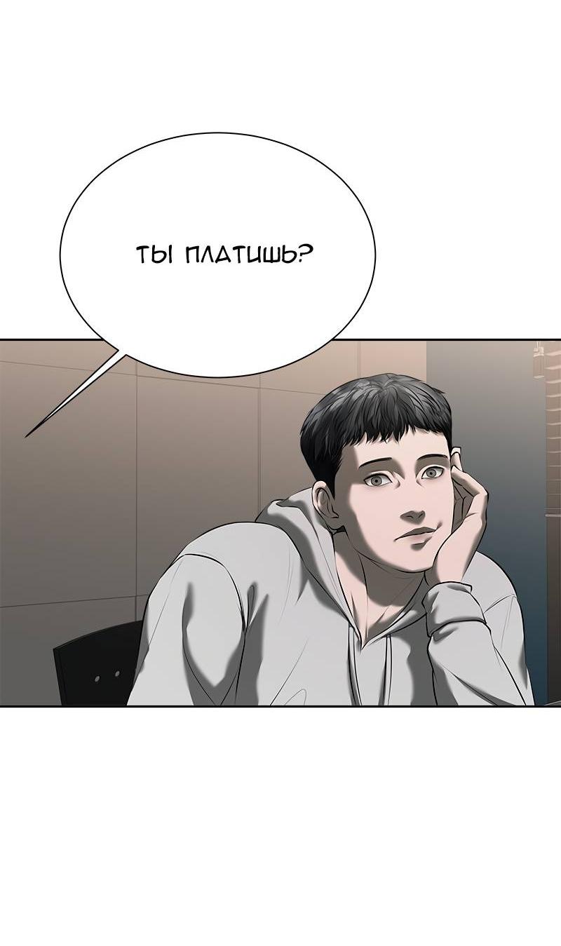 Манга Моя девушка - Глава 43 Страница 5