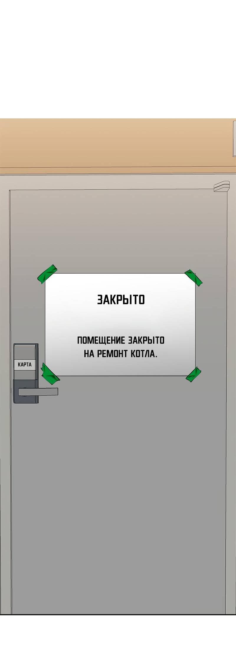 Манга Моя девушка - Глава 43 Страница 22