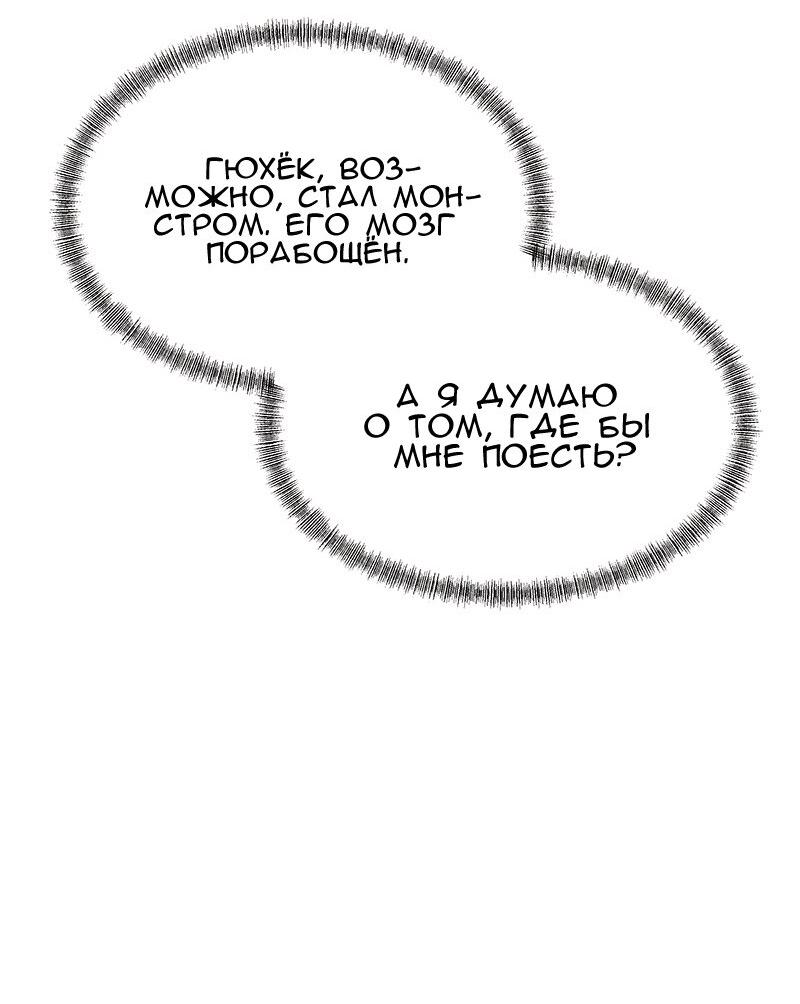 Манга Моя девушка - Глава 44 Страница 43