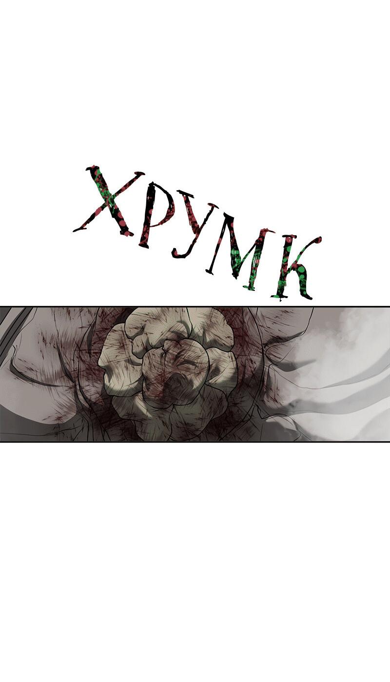 Манга Моя девушка - Глава 44 Страница 16