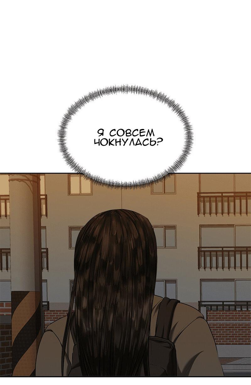 Манга Моя девушка - Глава 44 Страница 42