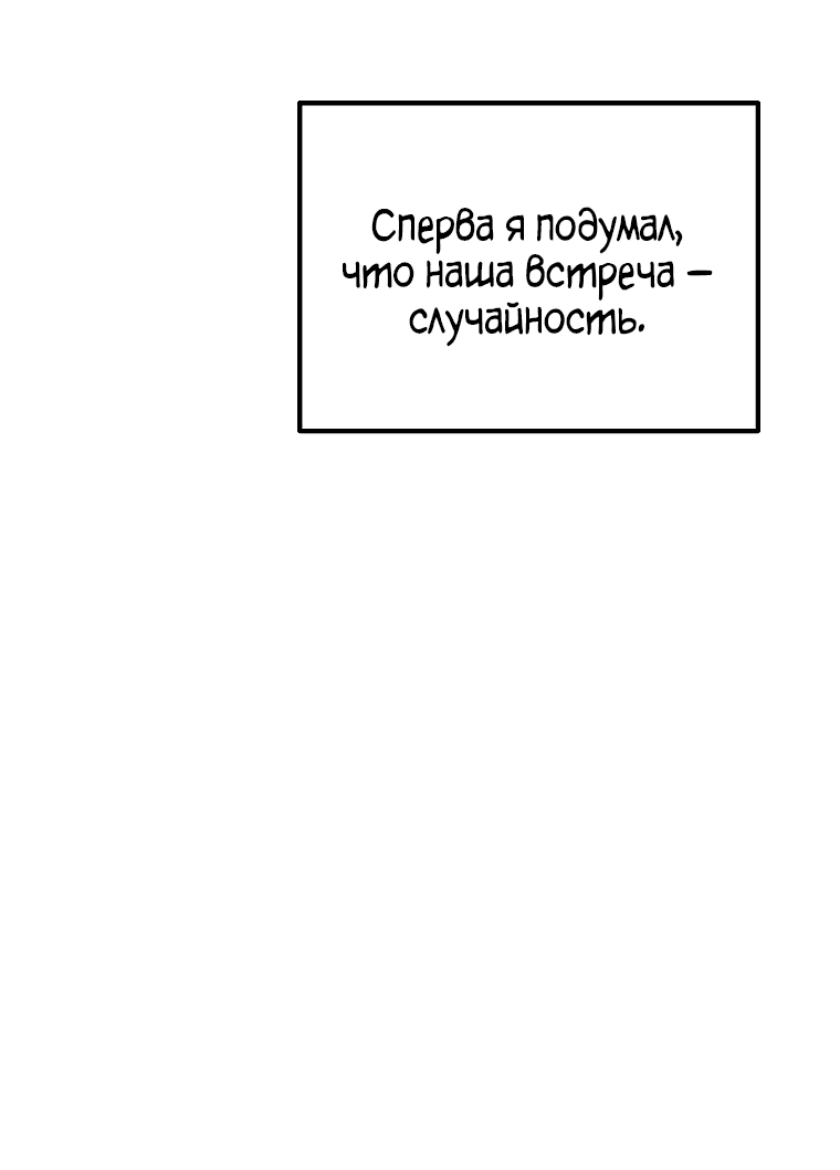 Манга Тренер бейсбольного клуба слишком хорош - Глава 47 Страница 6