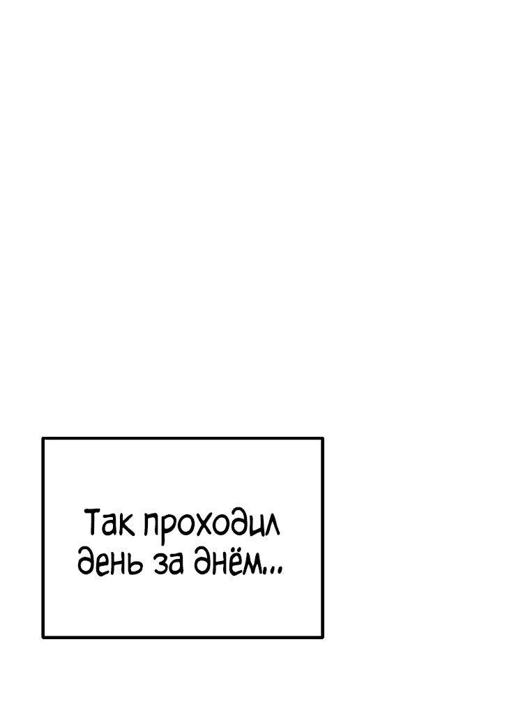 Манга Тренер бейсбольного клуба слишком хорош - Глава 47 Страница 8