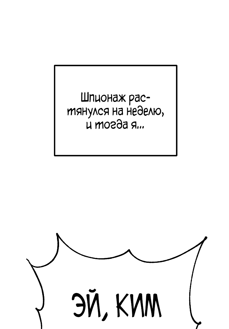Манга Тренер бейсбольного клуба слишком хорош - Глава 47 Страница 11