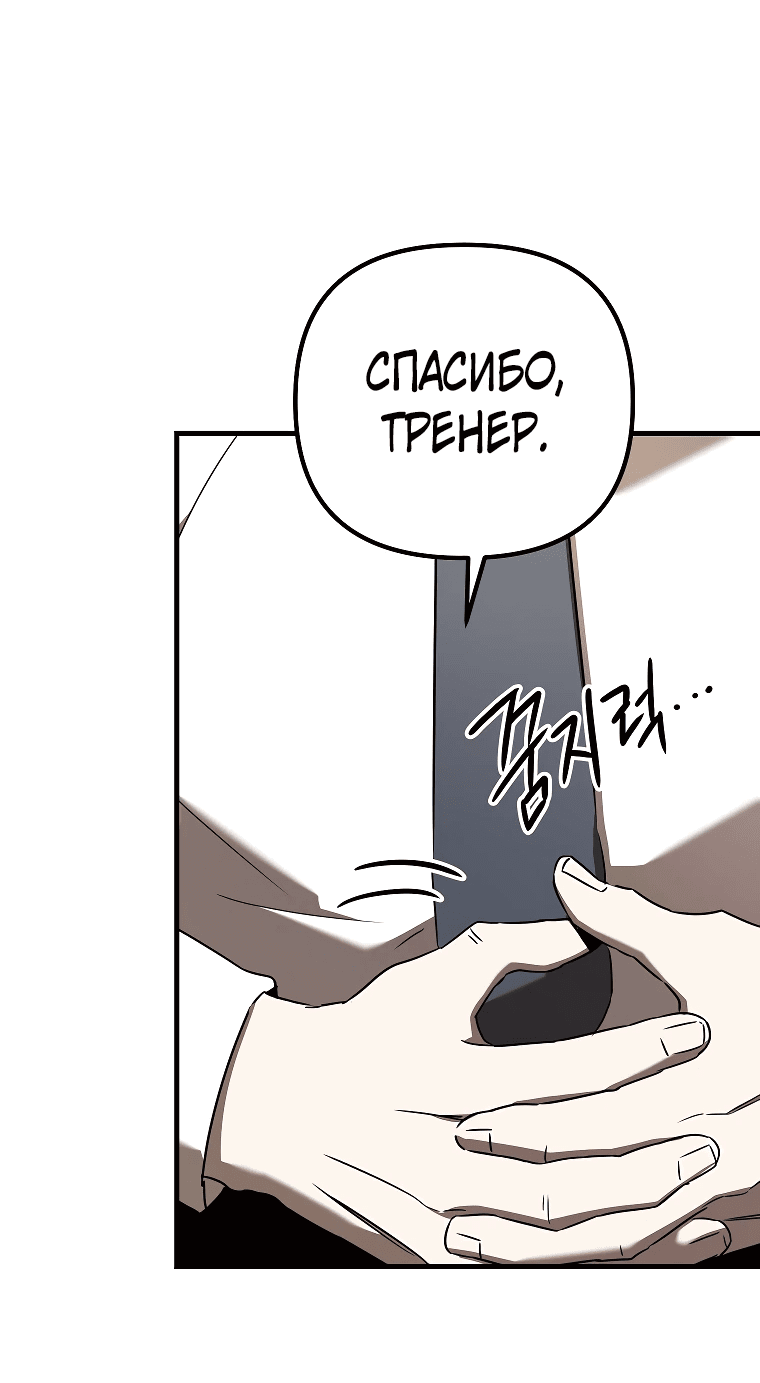Манга Тренер бейсбольного клуба слишком хорош - Глава 46 Страница 38