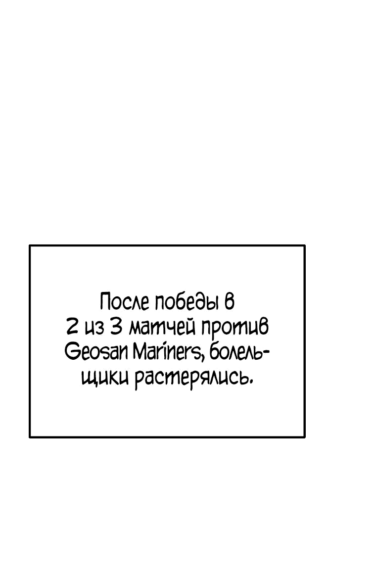 Манга Тренер бейсбольного клуба слишком хорош - Глава 45 Страница 22
