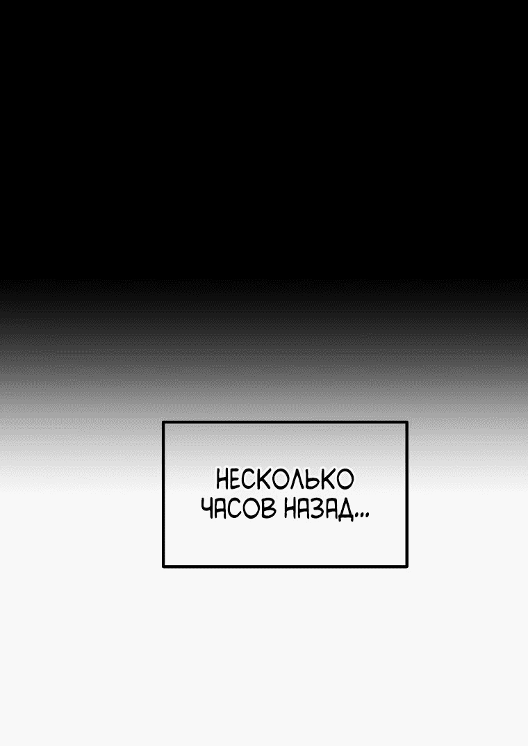 Манга Тренер бейсбольного клуба слишком хорош - Глава 43 Страница 1