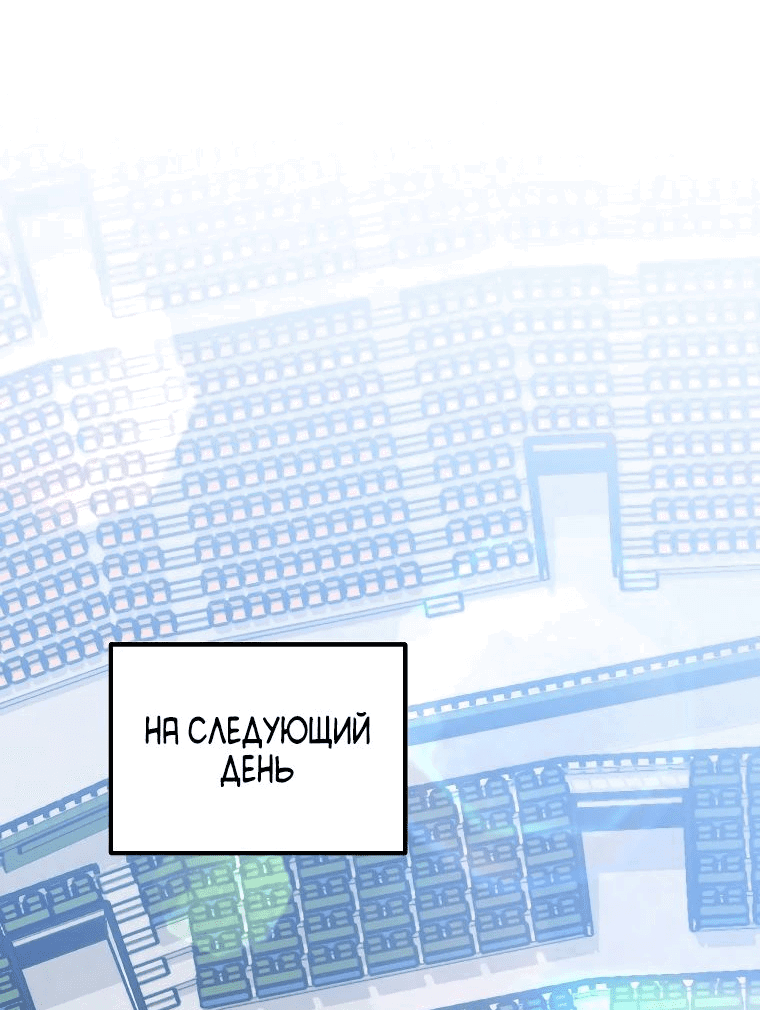 Манга Тренер бейсбольного клуба слишком хорош - Глава 43 Страница 19