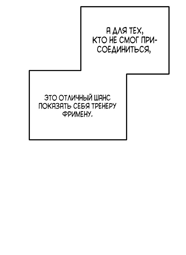 Манга Тренер бейсбольного клуба слишком хорош - Глава 43 Страница 23