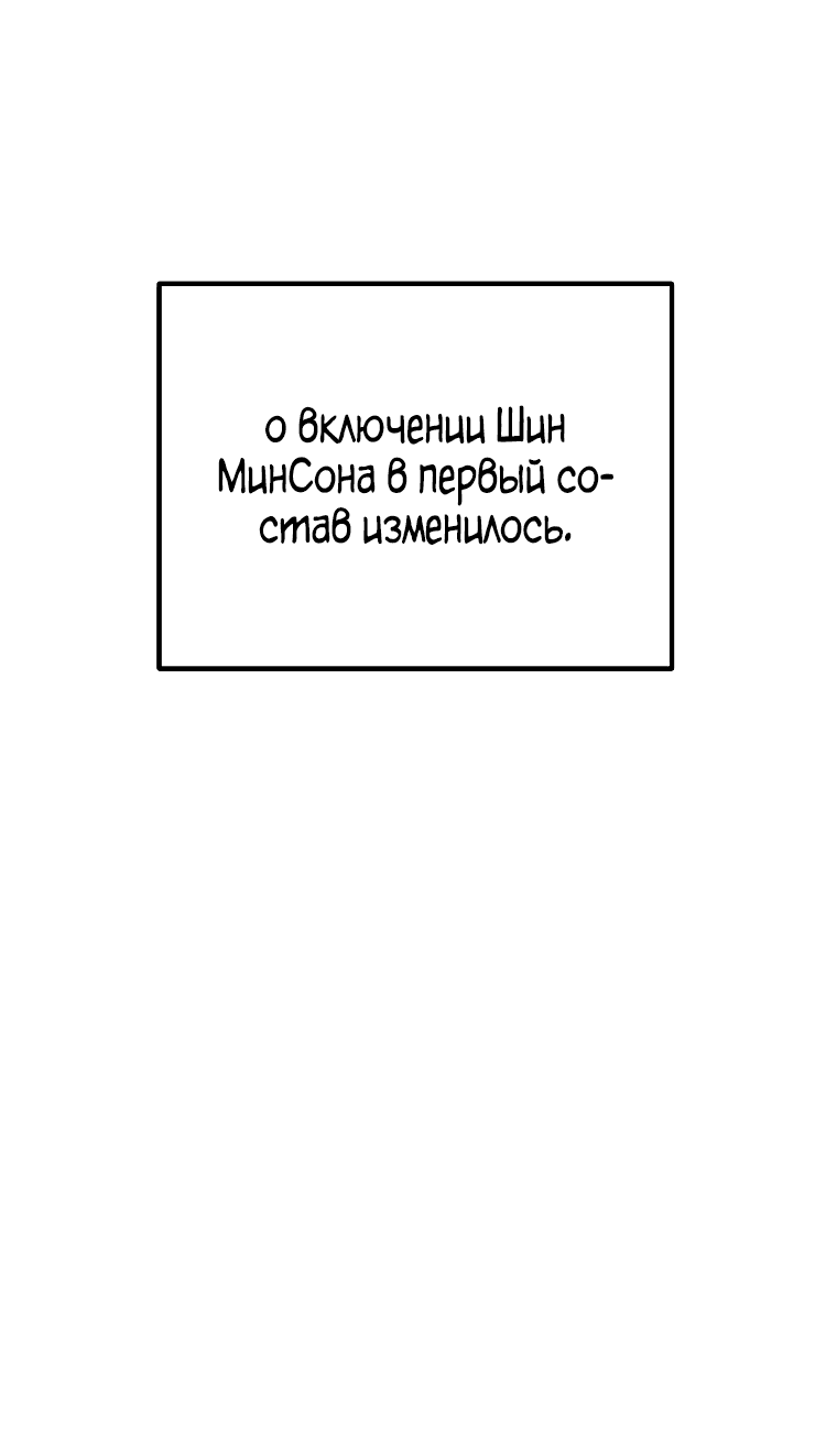 Манга Тренер бейсбольного клуба слишком хорош - Глава 42 Страница 24