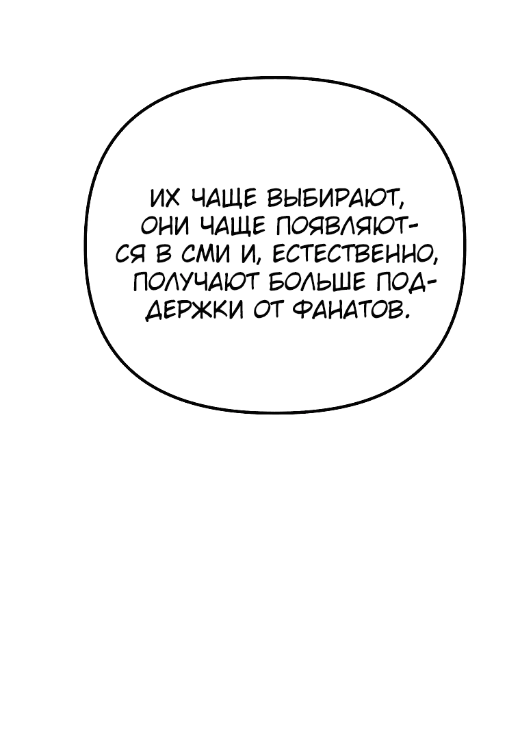 Манга Тренер бейсбольного клуба слишком хорош - Глава 41 Страница 54