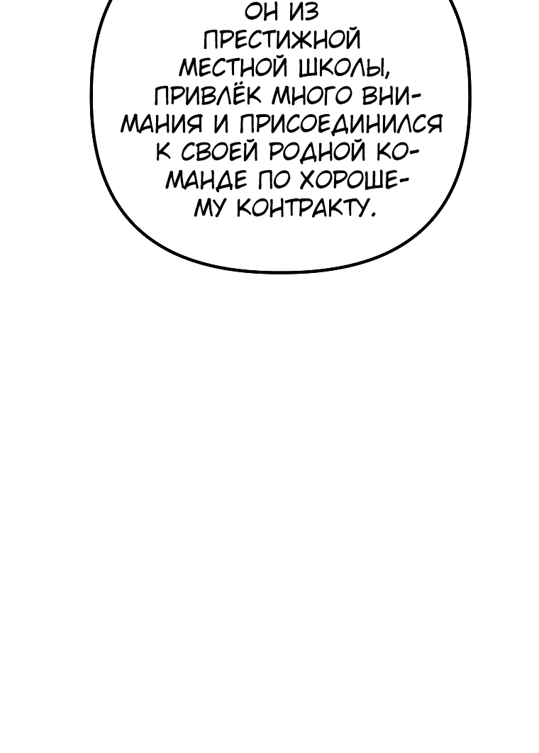 Манга Тренер бейсбольного клуба слишком хорош - Глава 41 Страница 37