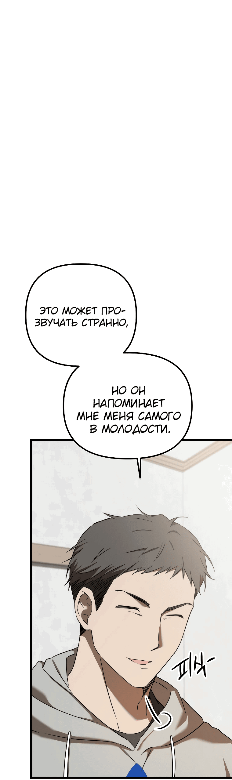Манга Тренер бейсбольного клуба слишком хорош - Глава 41 Страница 35