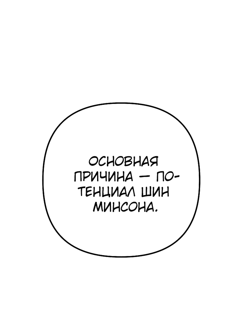 Манга Тренер бейсбольного клуба слишком хорош - Глава 41 Страница 32
