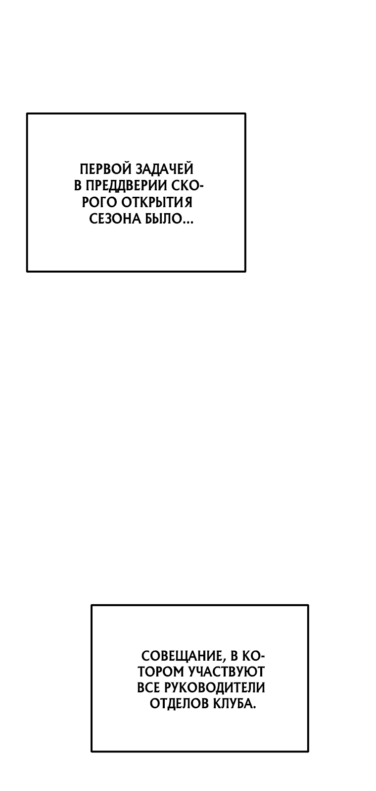 Манга Тренер бейсбольного клуба слишком хорош - Глава 37 Страница 34