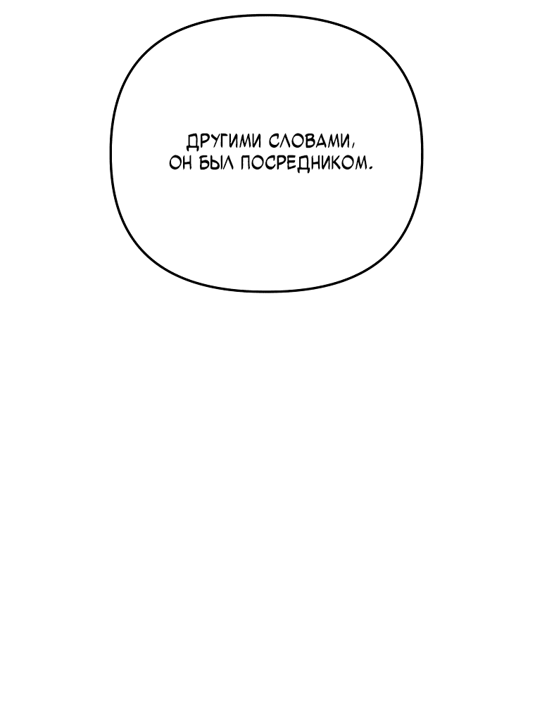 Манга Тренер бейсбольного клуба слишком хорош - Глава 36 Страница 48