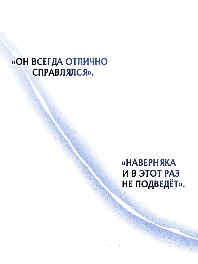 Манга Тренер бейсбольного клуба слишком хорош - Глава 34 Страница 21