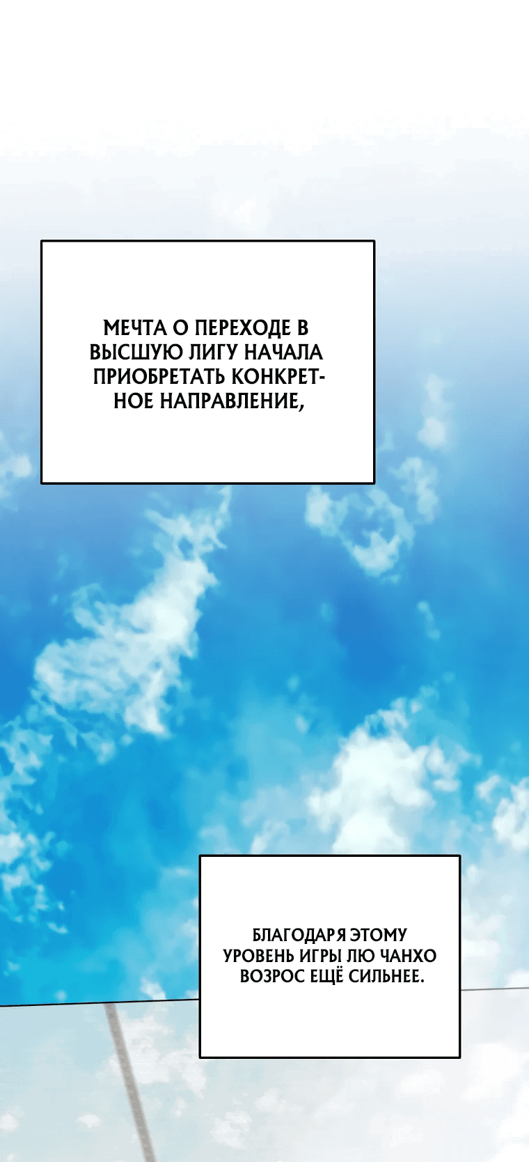 Манга Тренер бейсбольного клуба слишком хорош - Глава 31 Страница 1