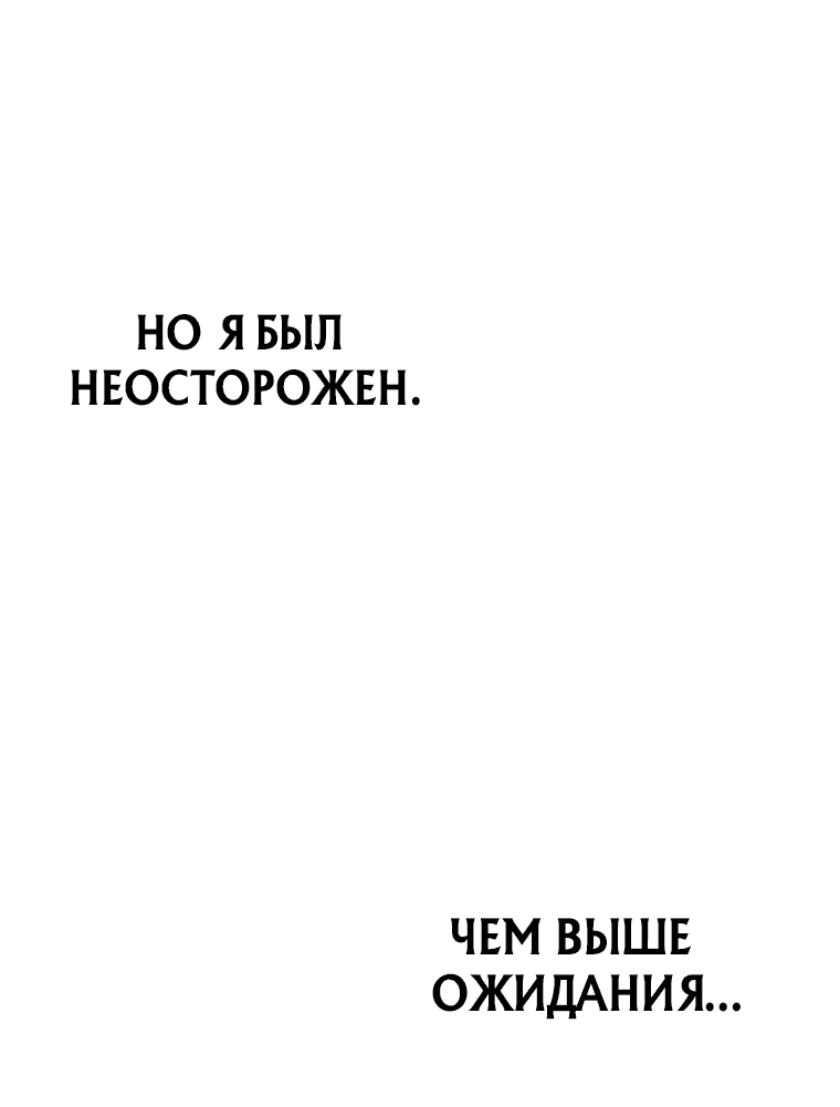 Манга Тренер бейсбольного клуба слишком хорош - Глава 31 Страница 54