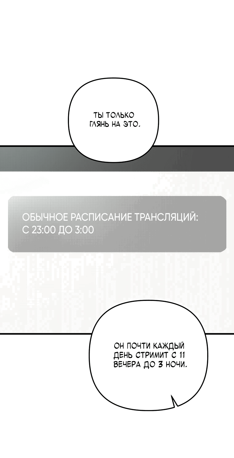 Манга Тренер бейсбольного клуба слишком хорош - Глава 28 Страница 33