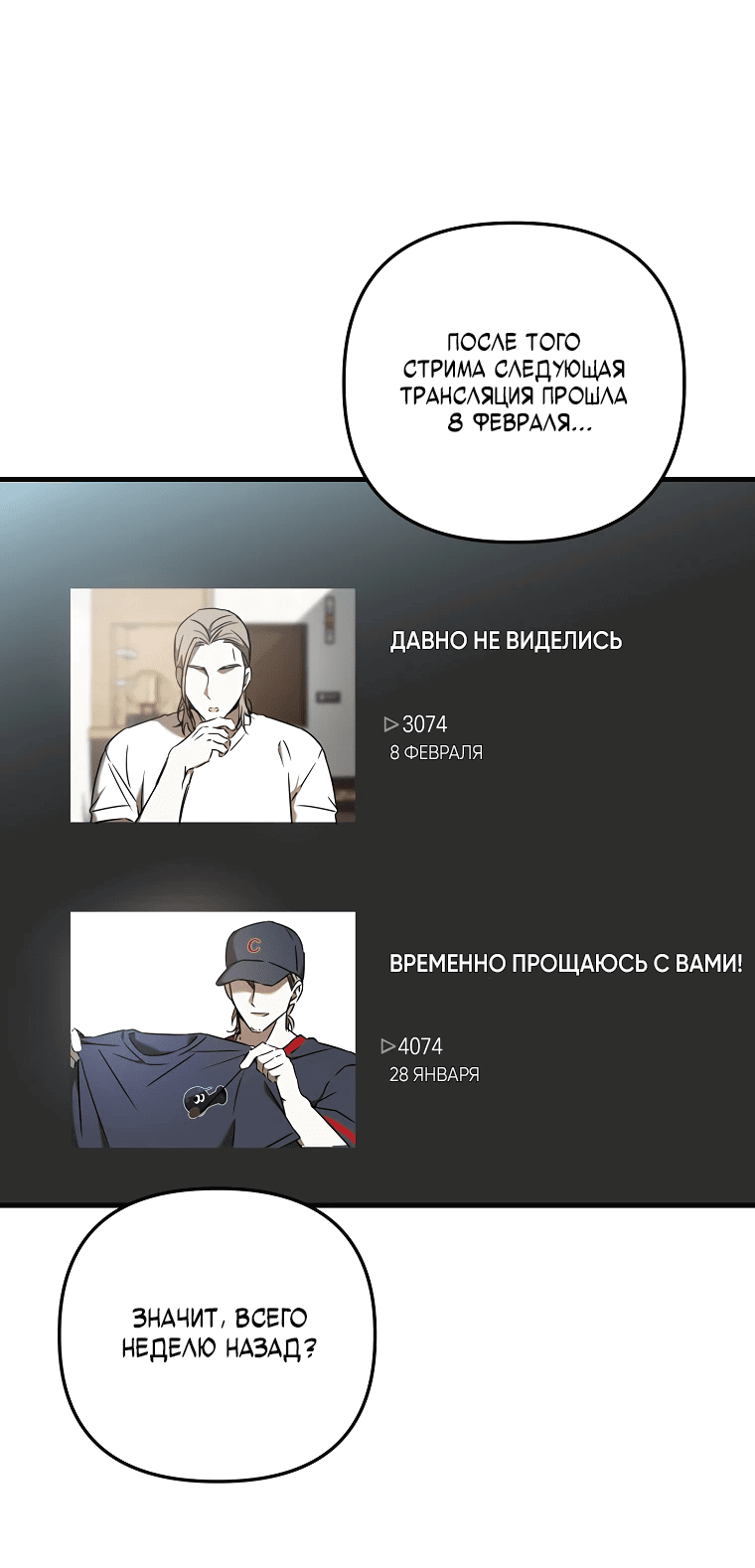 Манга Тренер бейсбольного клуба слишком хорош - Глава 28 Страница 42